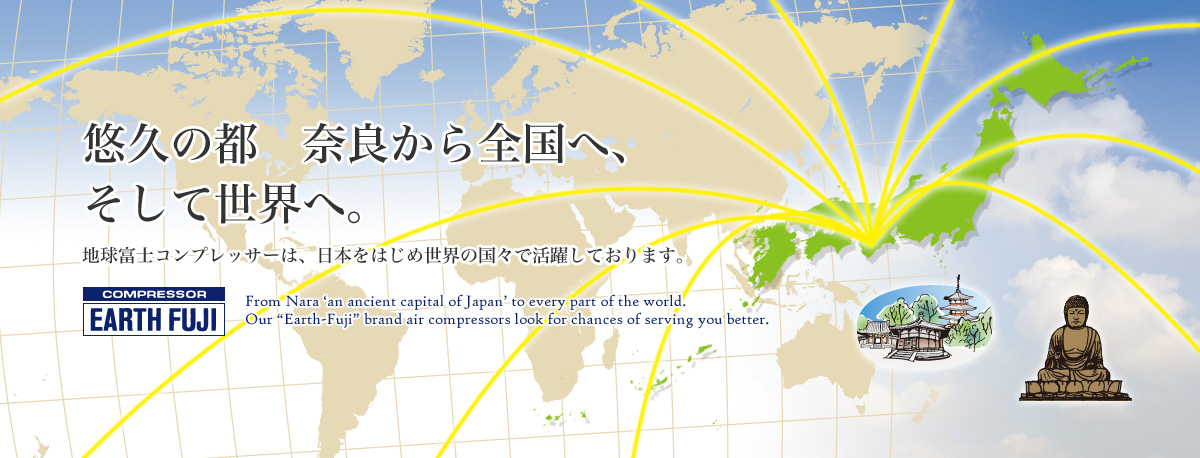 株式会社 富士コンプレッサー製作所