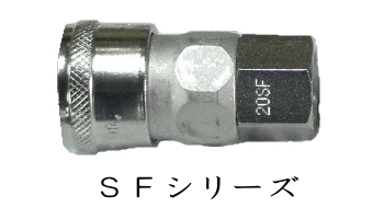 カプラ(SFシリーズ)